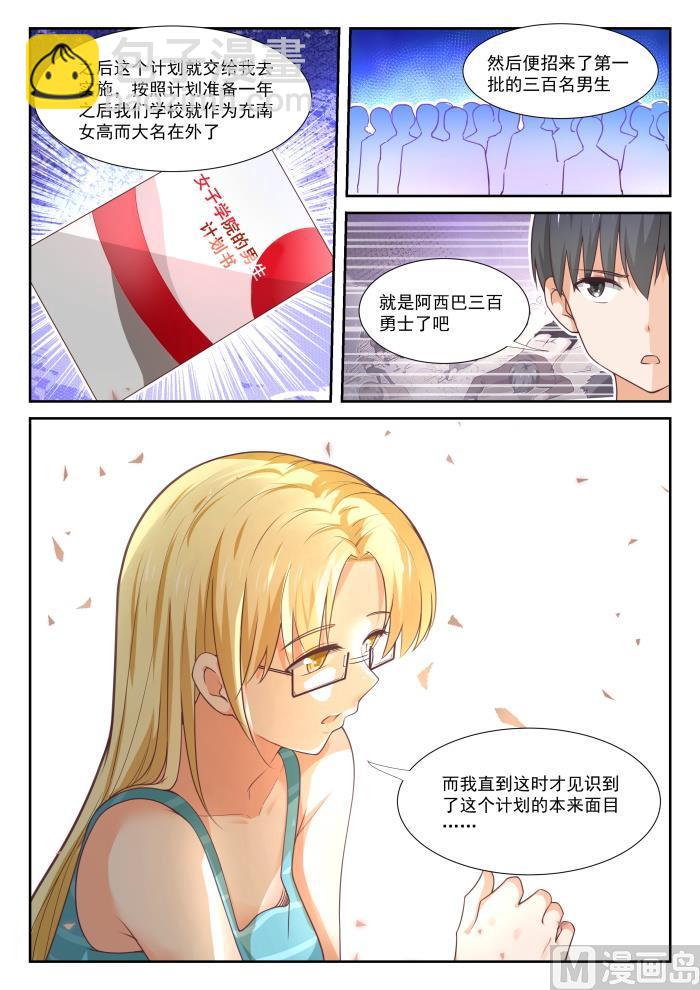 第372话 一赢多输-第375话