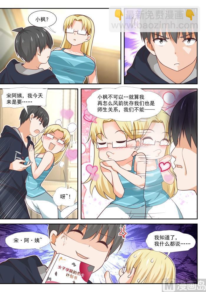 第372话 一赢多输-第375话