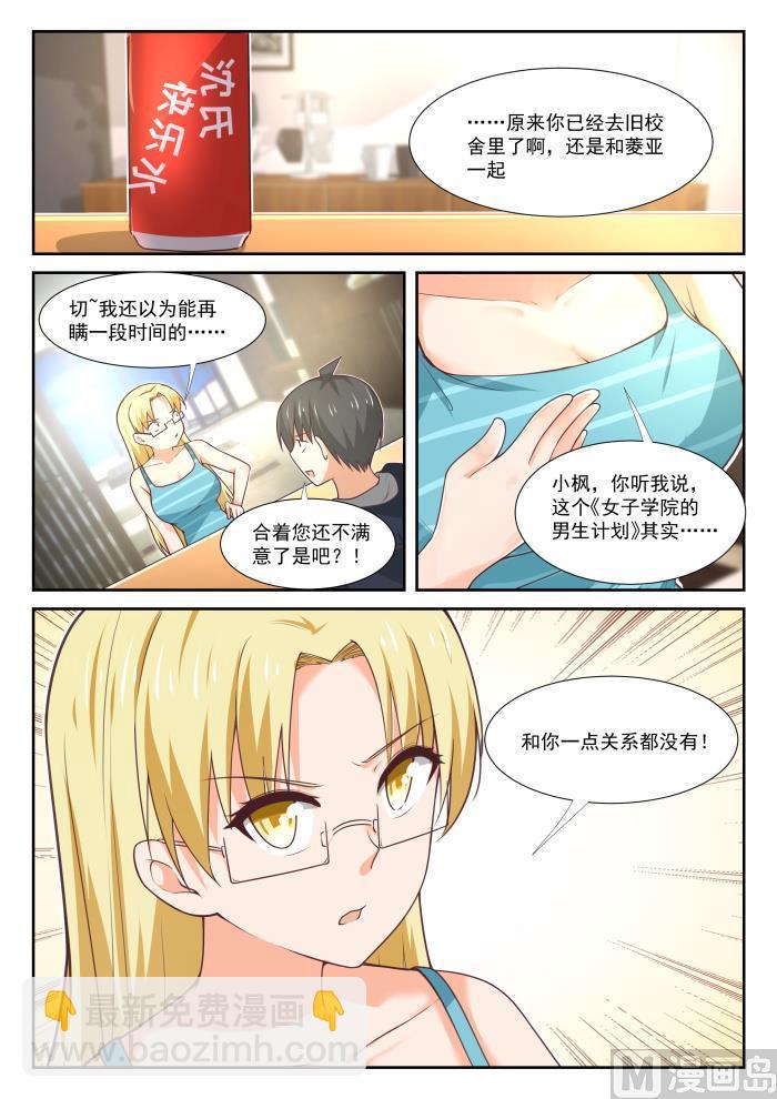 第372话 一赢多输-第375话