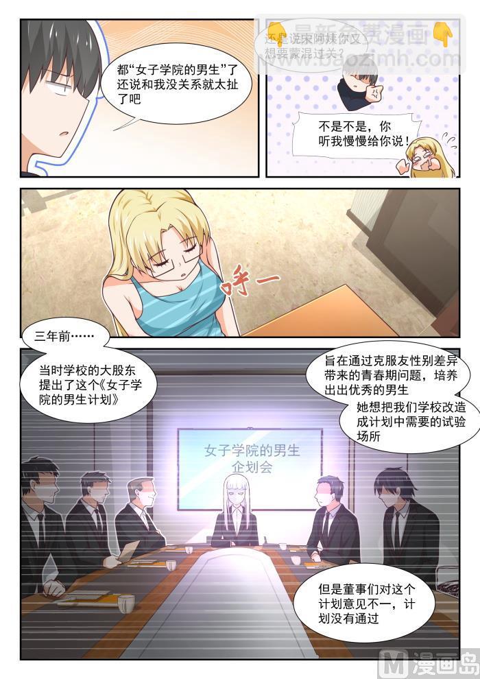 第372话 一赢多输-第375话