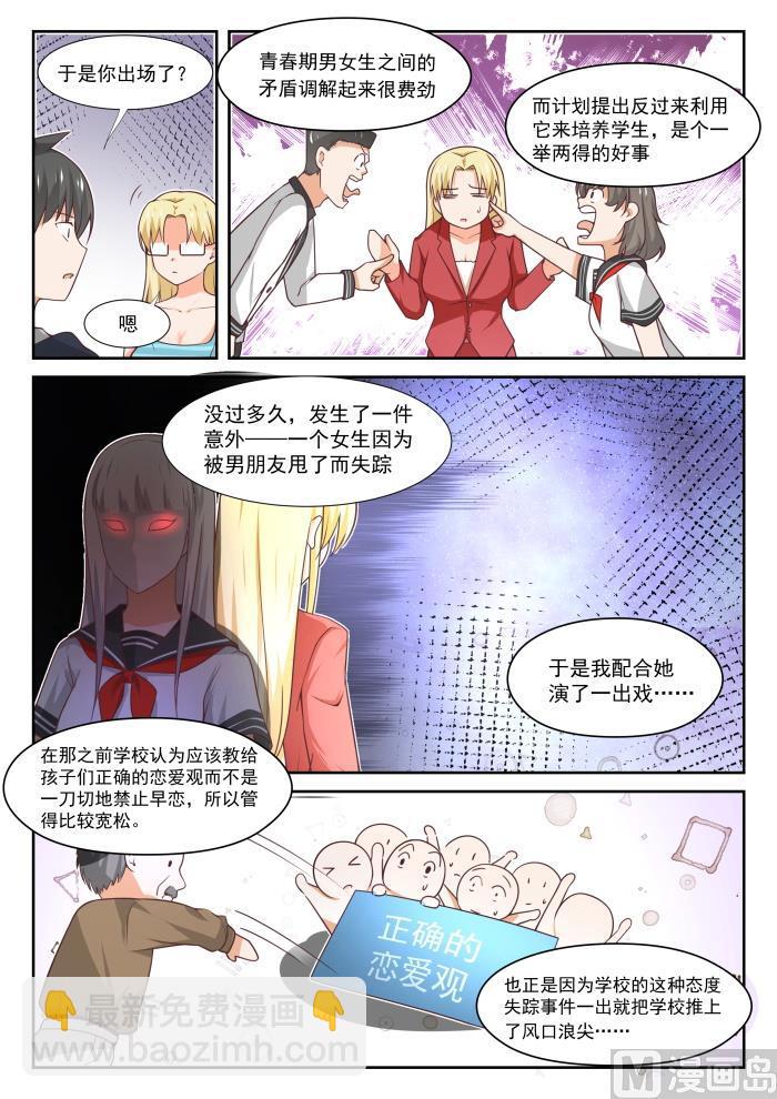 第372话 一赢多输-第375话
