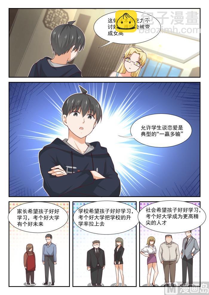 第372话 一赢多输-第375话