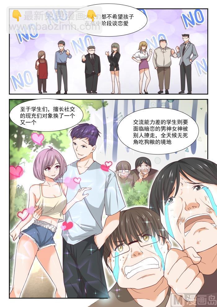 第372话 一赢多输-第375话
