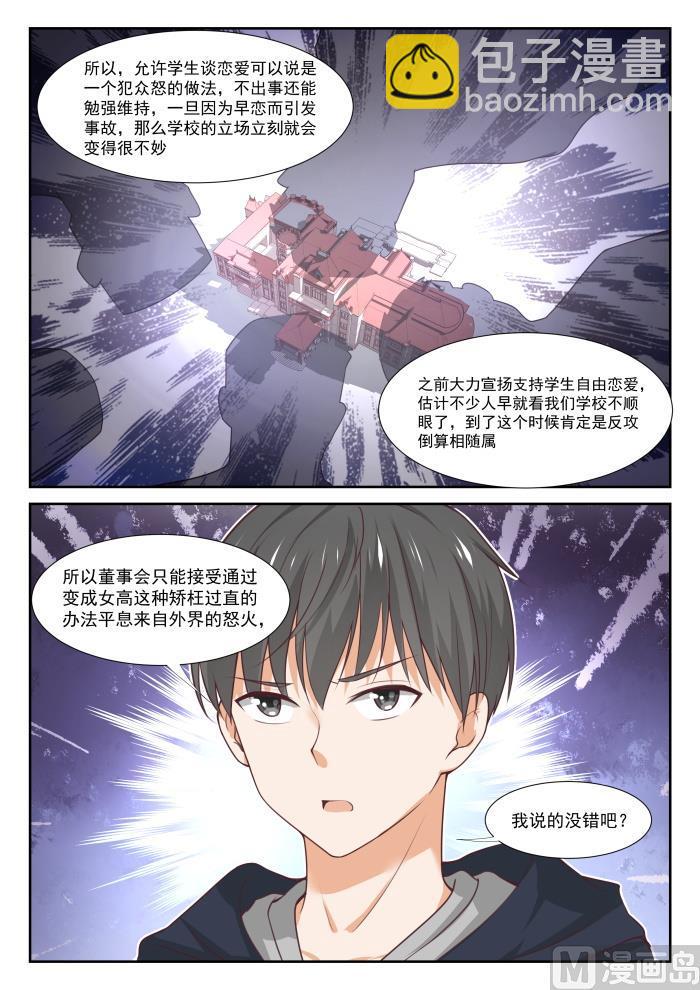 第372话 一赢多输-第375话