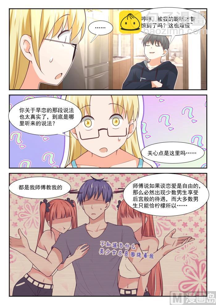 第372话 一赢多输-第375话