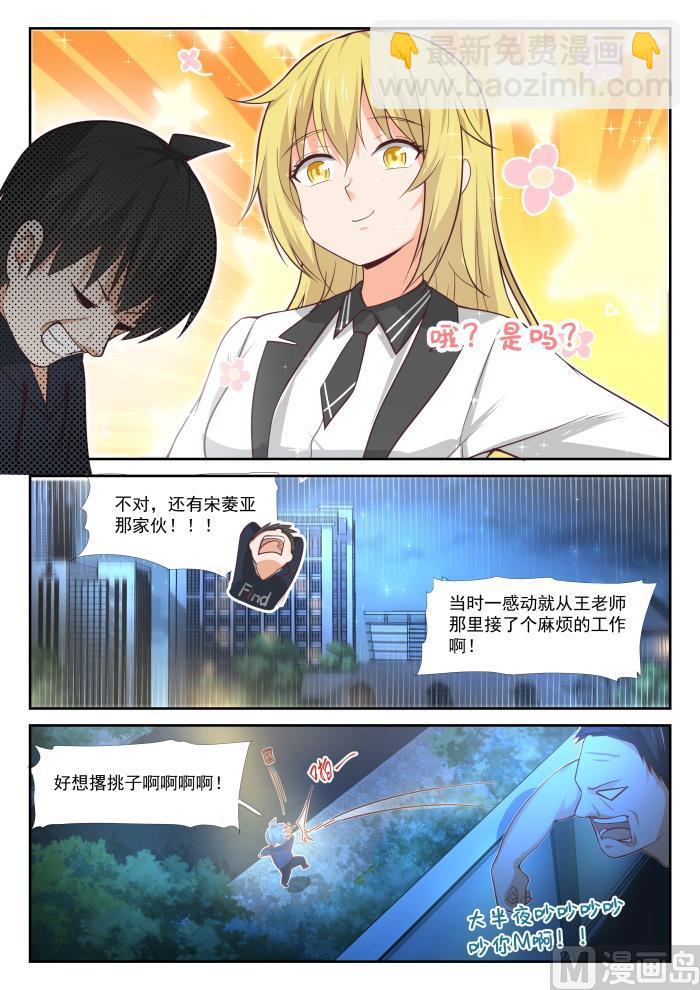 第374话 大股东-第377话