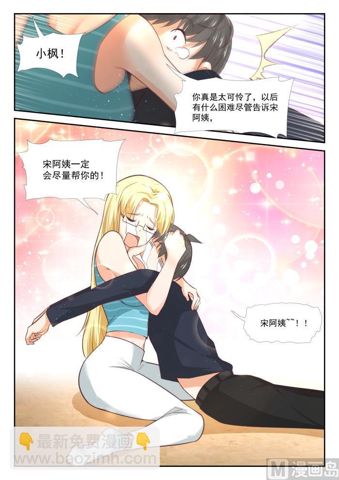 第374话 大股东-第377话
