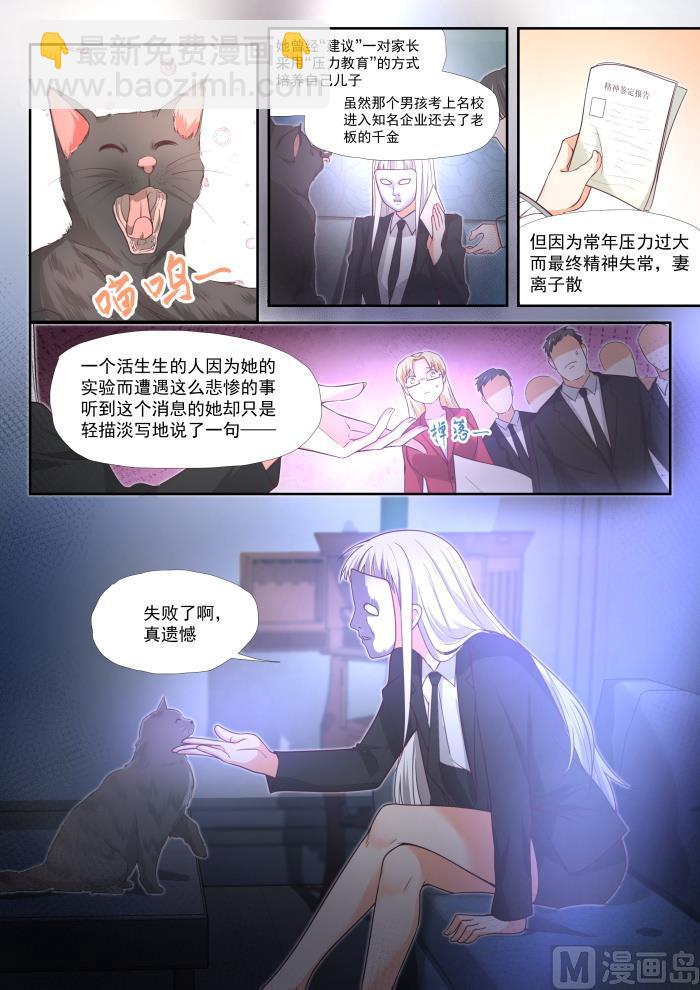 第374话 大股东-第377话
