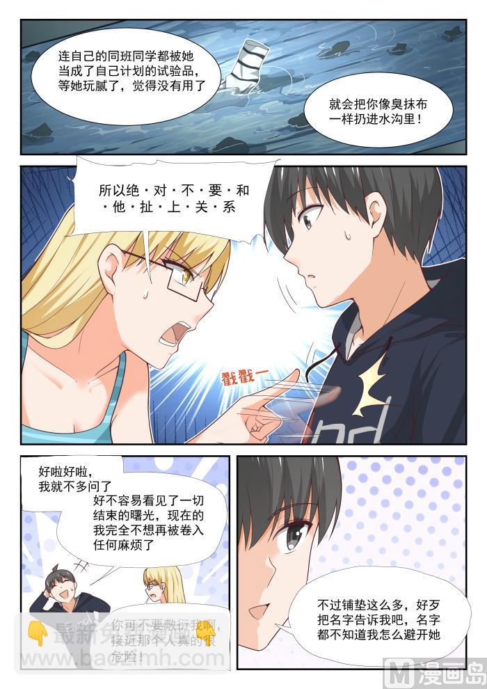 第374话 大股东-第377话