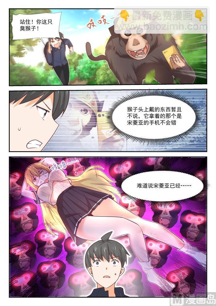 第376话 猴王-第379话
