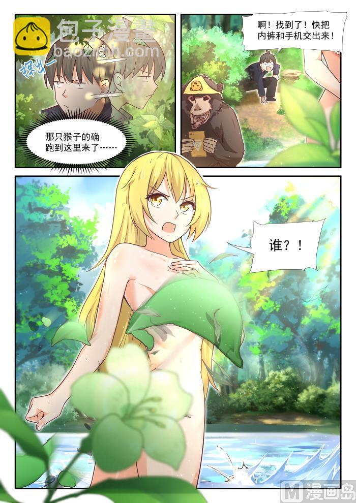 第376话 猴王-第379话