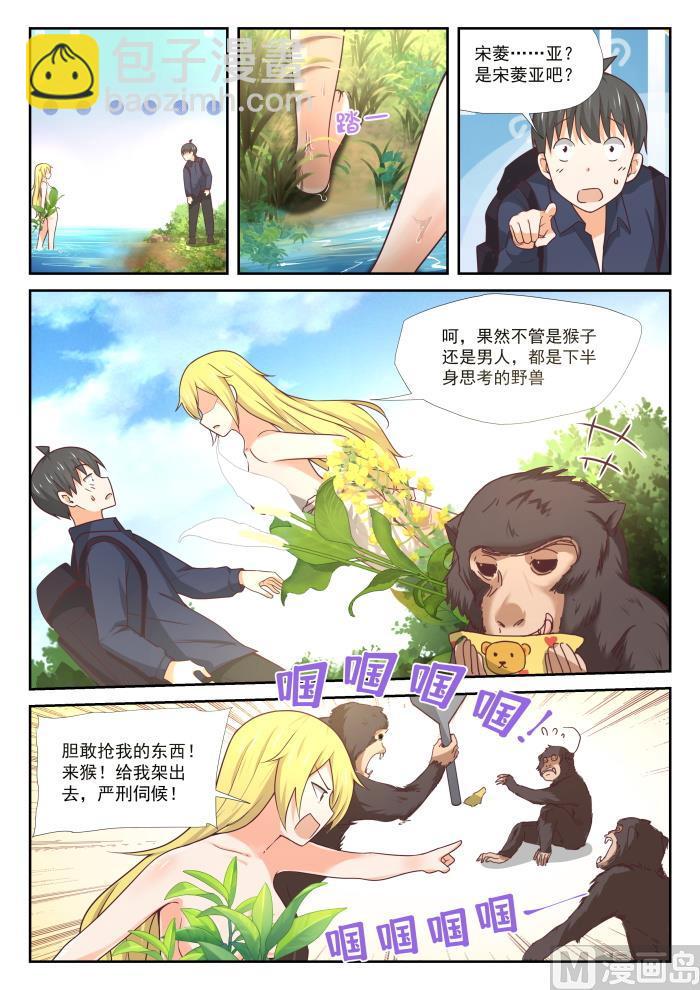 第376话 猴王-第379话