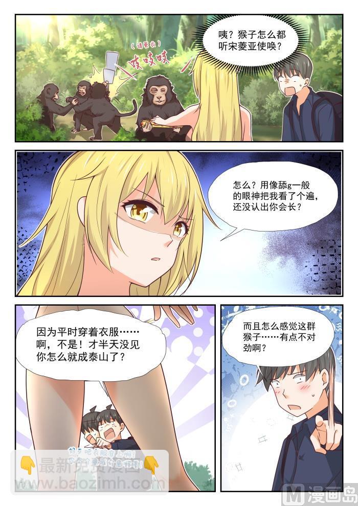 第376话 猴王-第379话