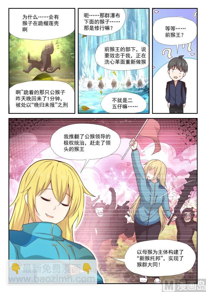 第376话 猴王-第379话
