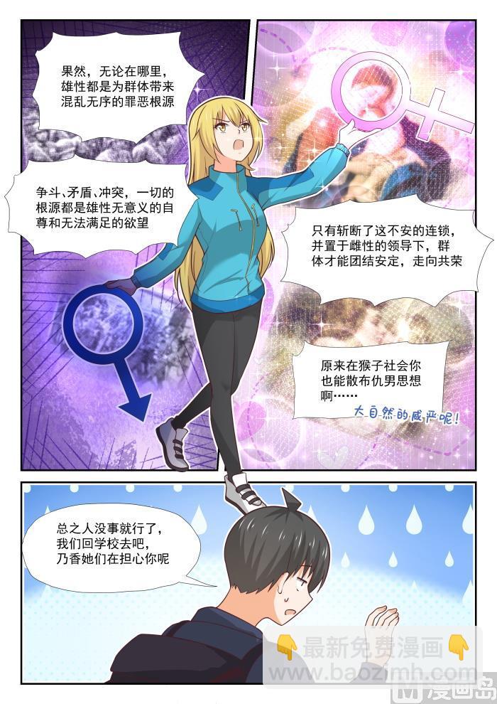 第376话 猴王-第379话