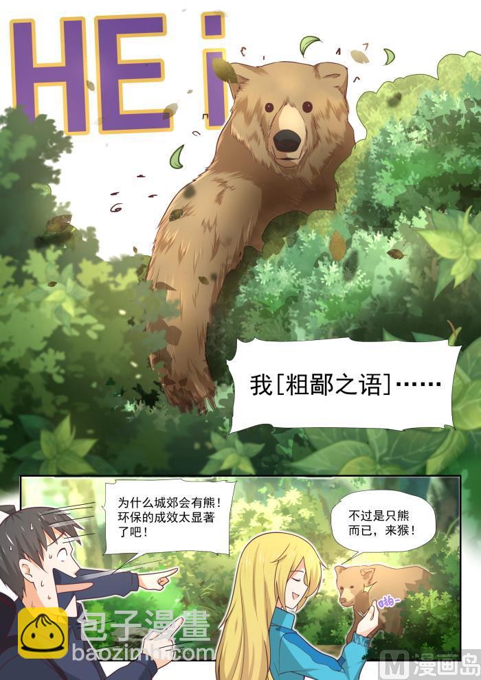 第376话 猴王-第379话