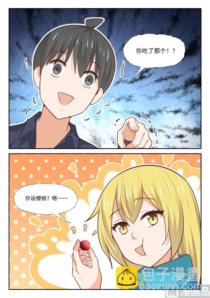 第378话 荒野求生-第381话