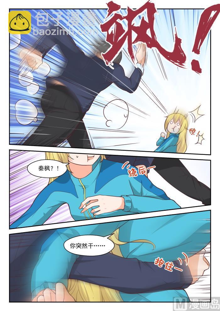 第378话 荒野求生-第381话