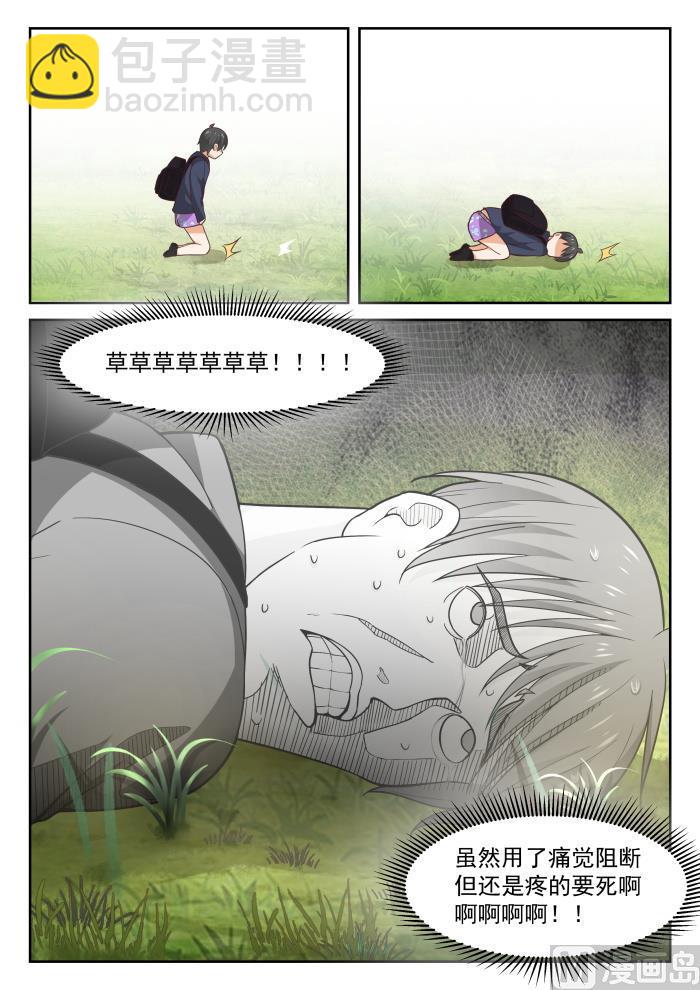 第378话 荒野求生-第381话