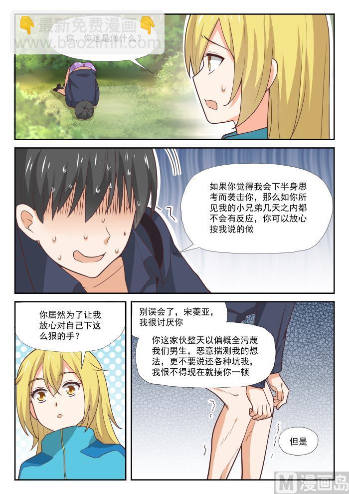 第378话 荒野求生-第381话