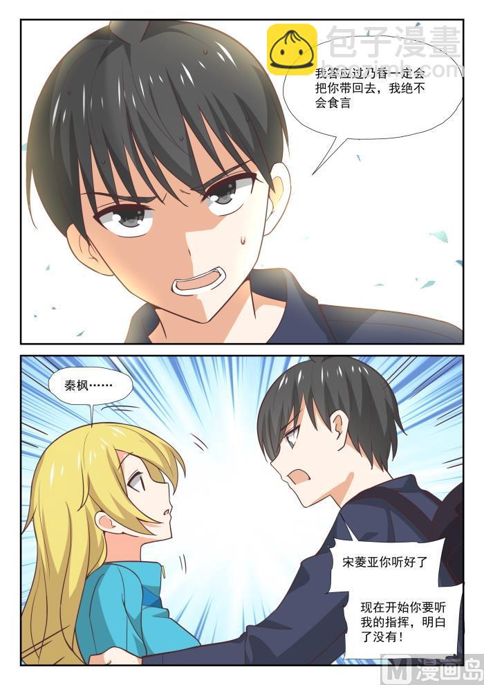 第378话 荒野求生-第381话
