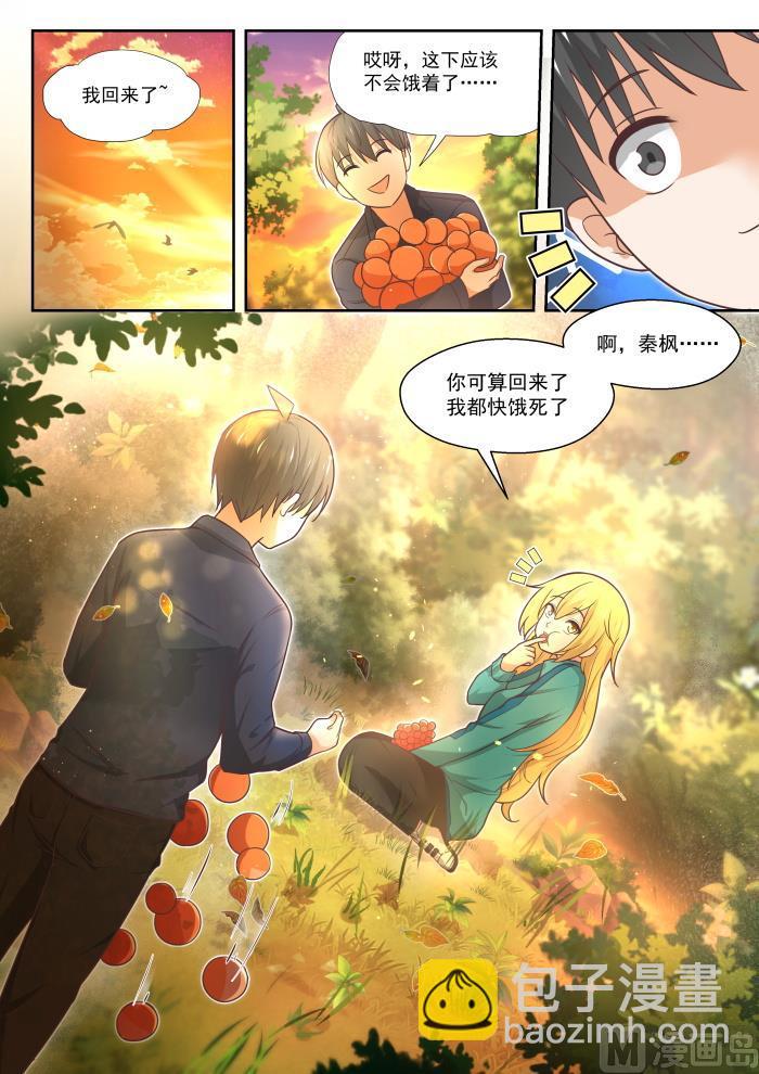 第378话 荒野求生-第381话