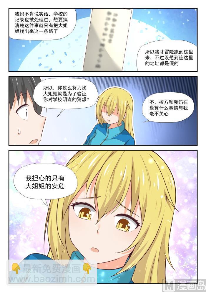 第380话 技能习得-第383话
