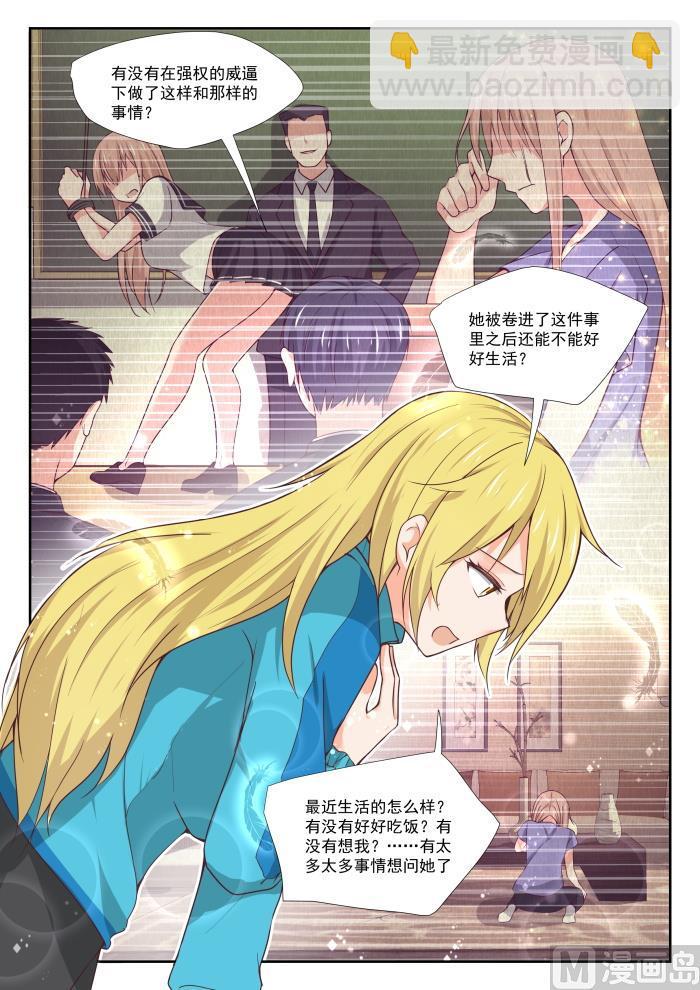 第380话 技能习得-第383话