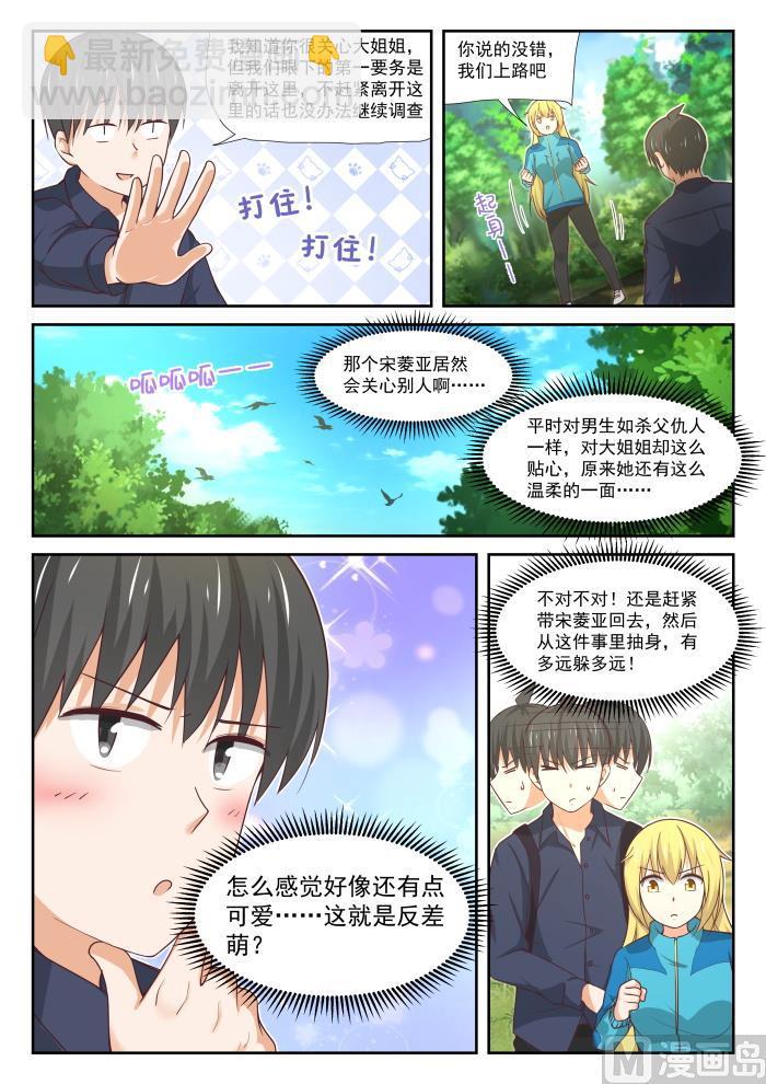 第380话 技能习得-第383话