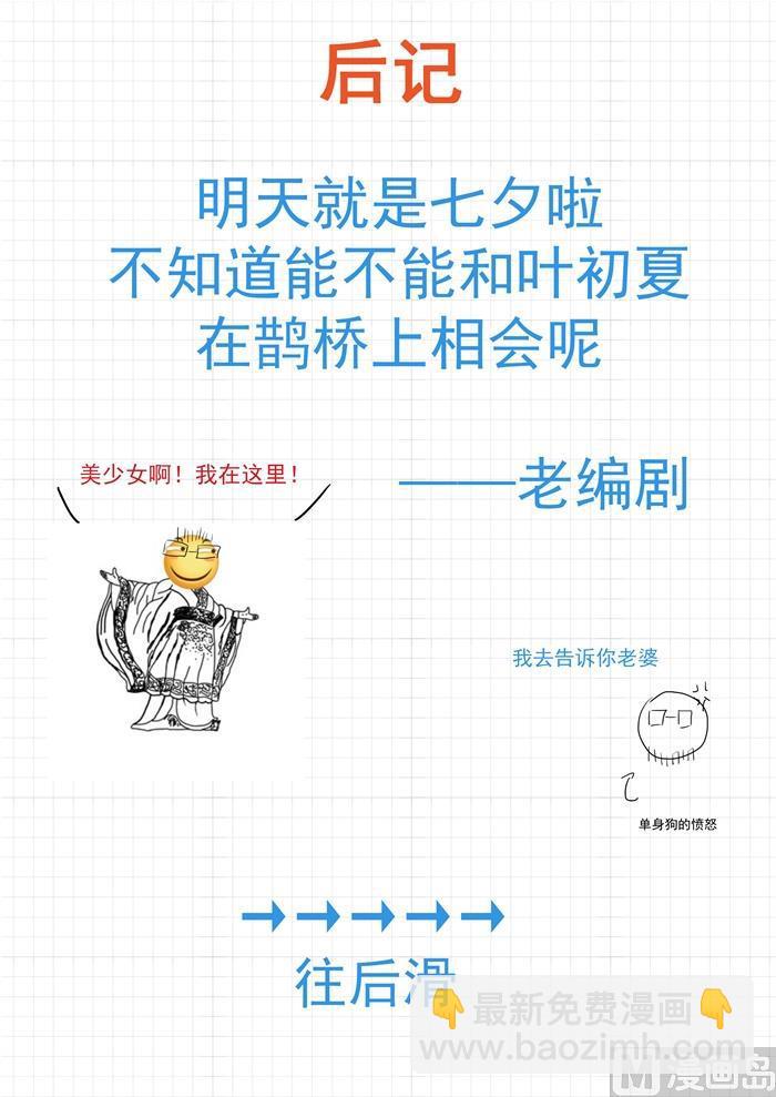 第380话 技能习得-第383话