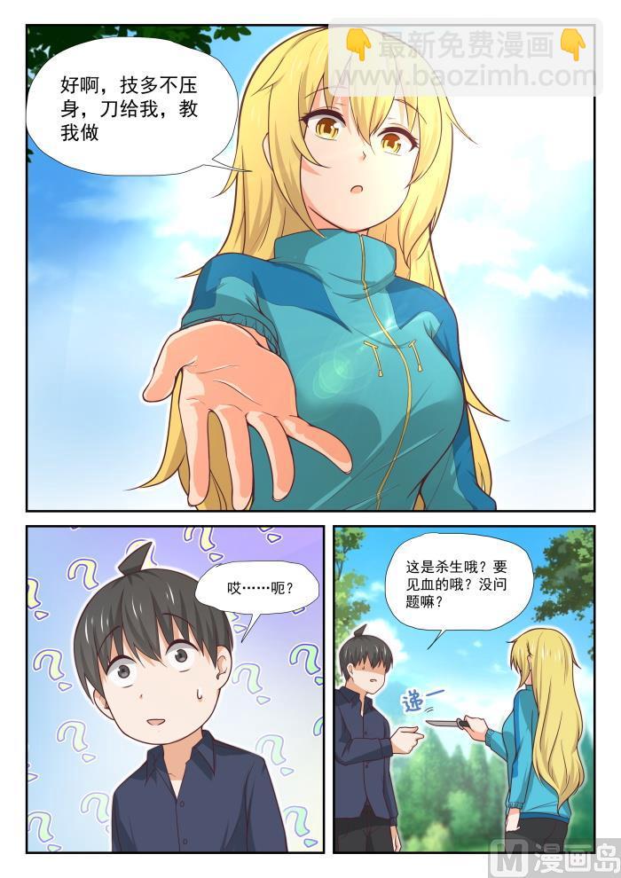 第380话 技能习得-第383话