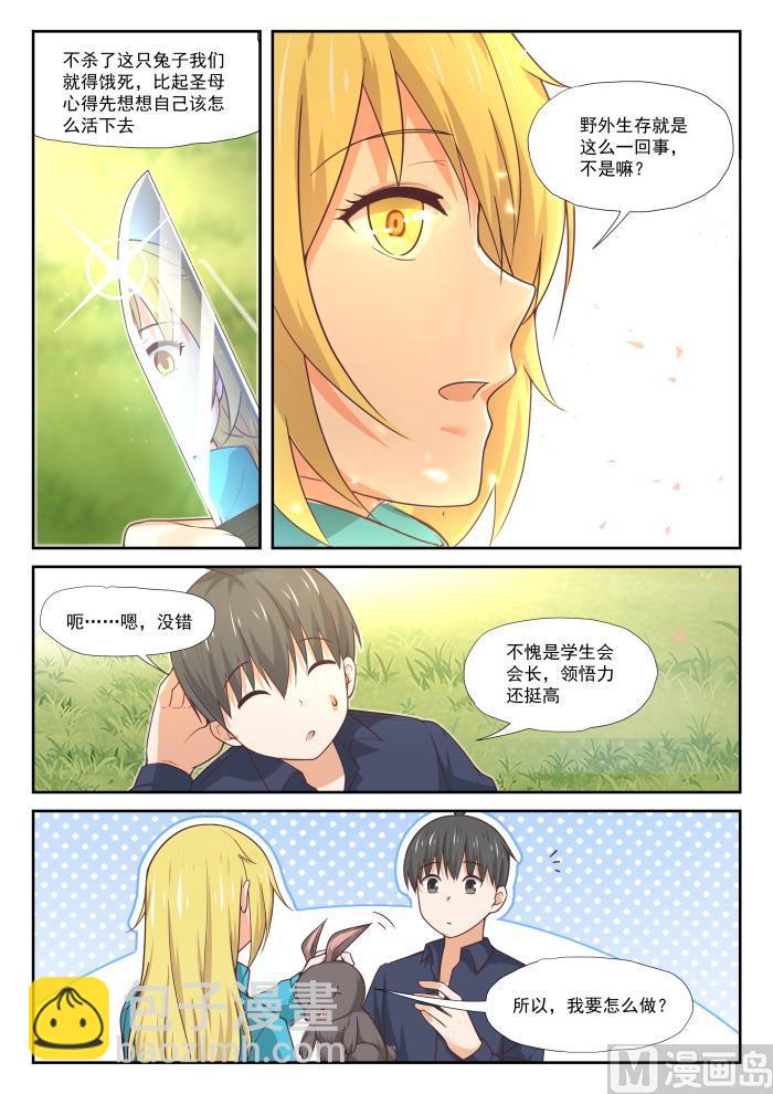 第380话 技能习得-第383话