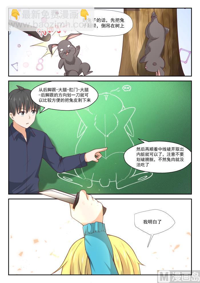 第380话 技能习得-第383话