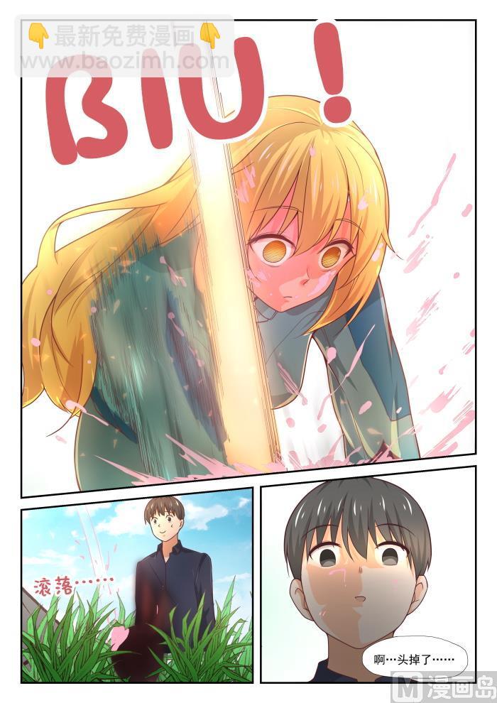第380话 技能习得-第383话