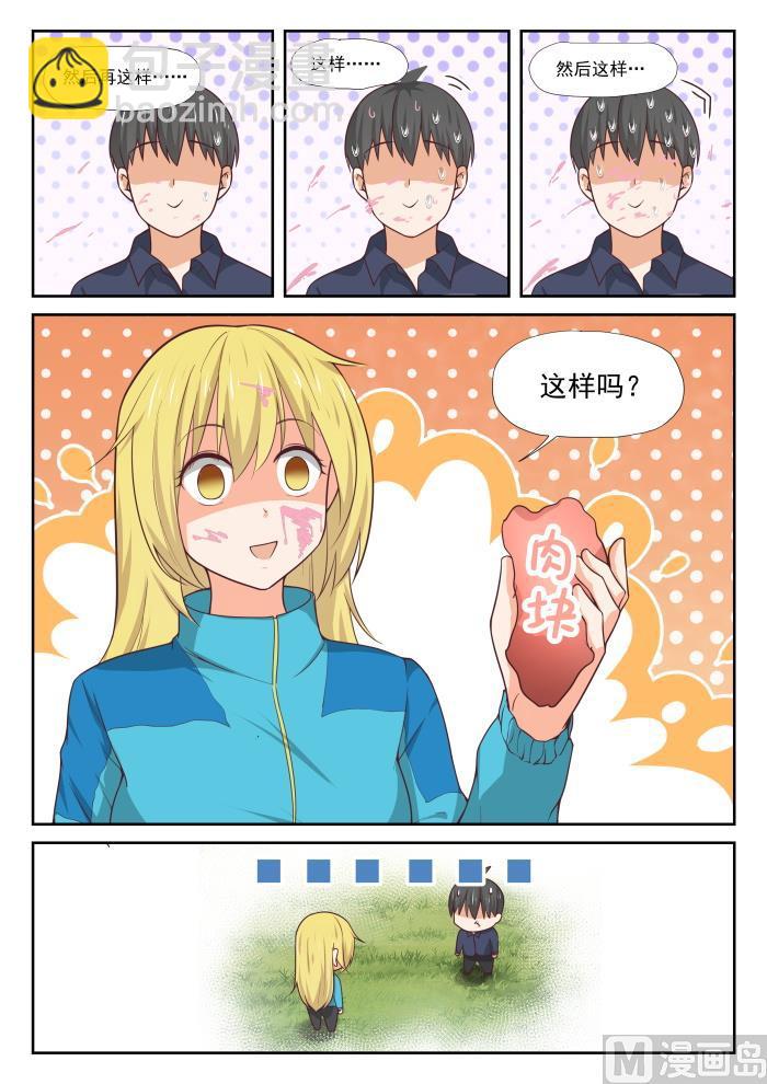第380话 技能习得-第383话
