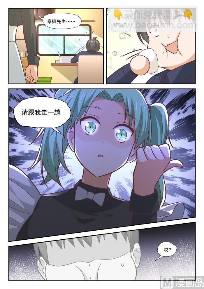 第382话 偶遇救星-第385话