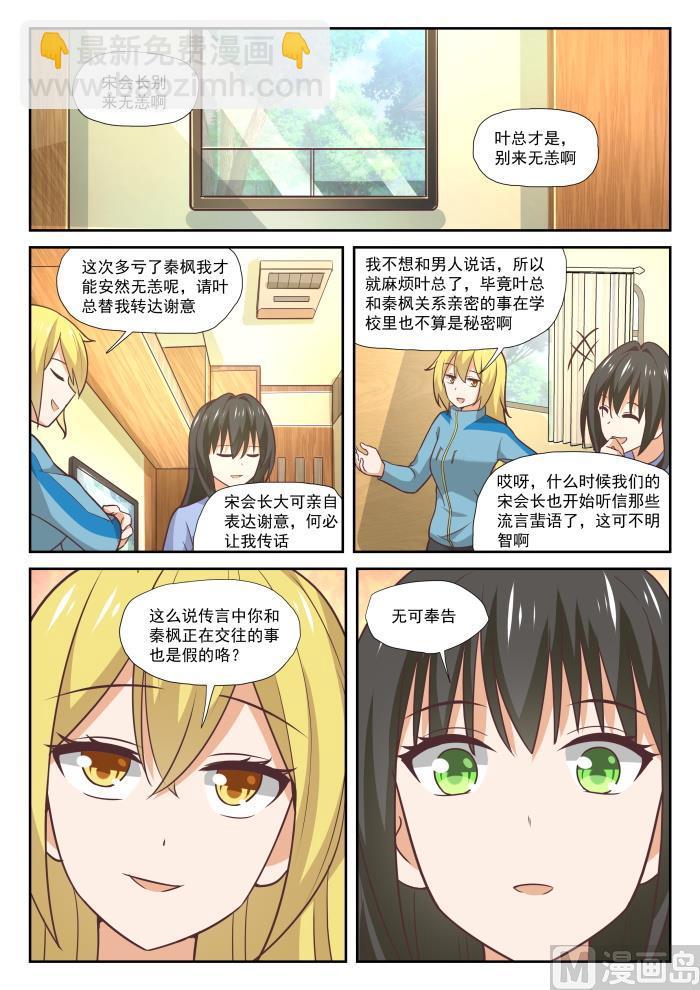 第382话 偶遇救星-第385话