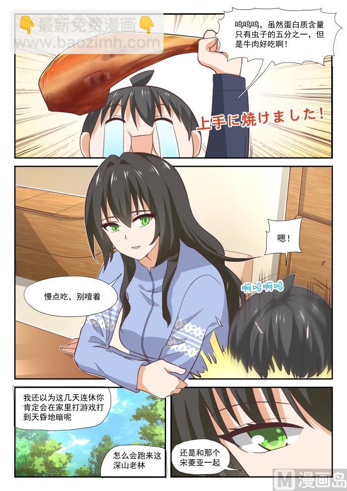 第382话 偶遇救星-第385话