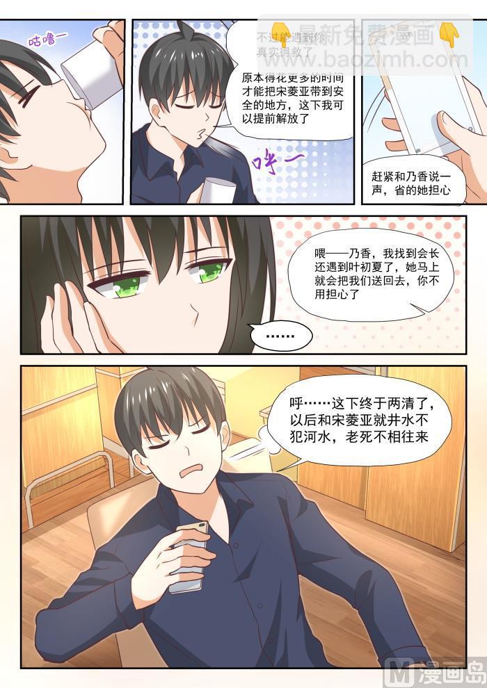 第382话 偶遇救星-第385话