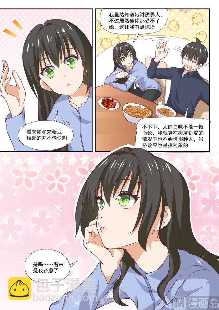 第382话 偶遇救星-第385话