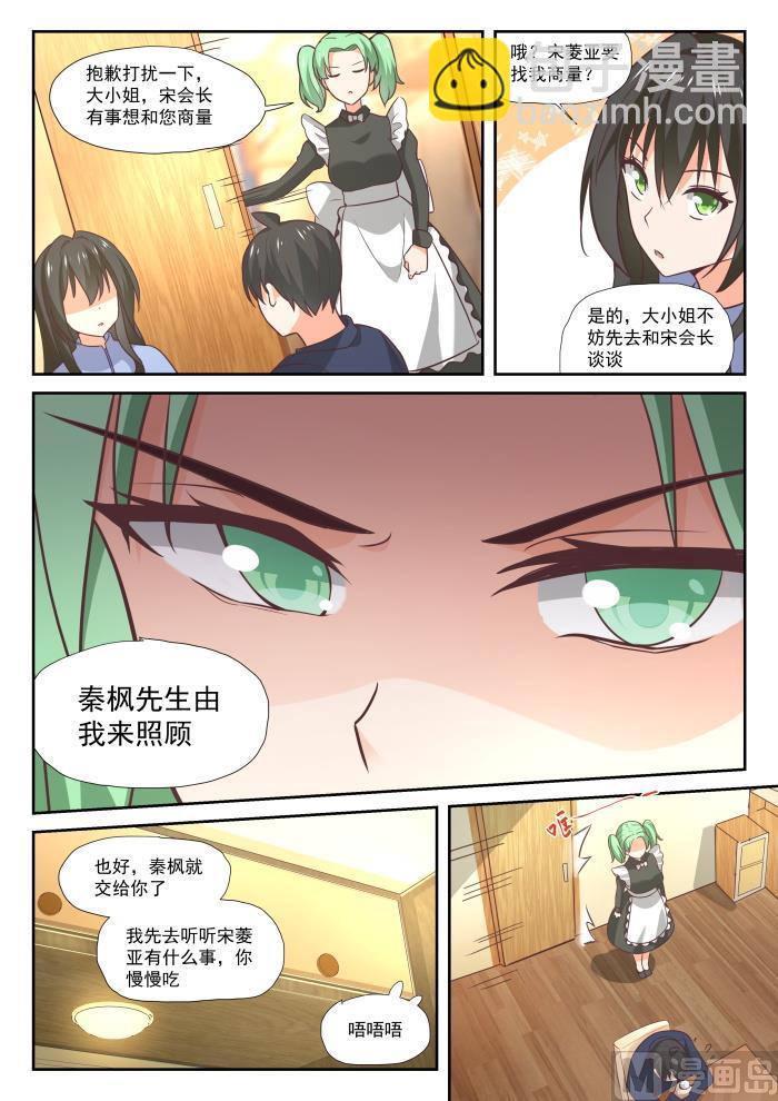 第382话 偶遇救星-第385话