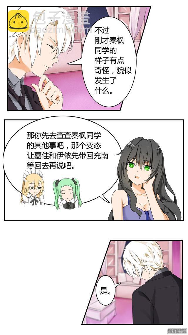 第39话 充满绝望-第39话