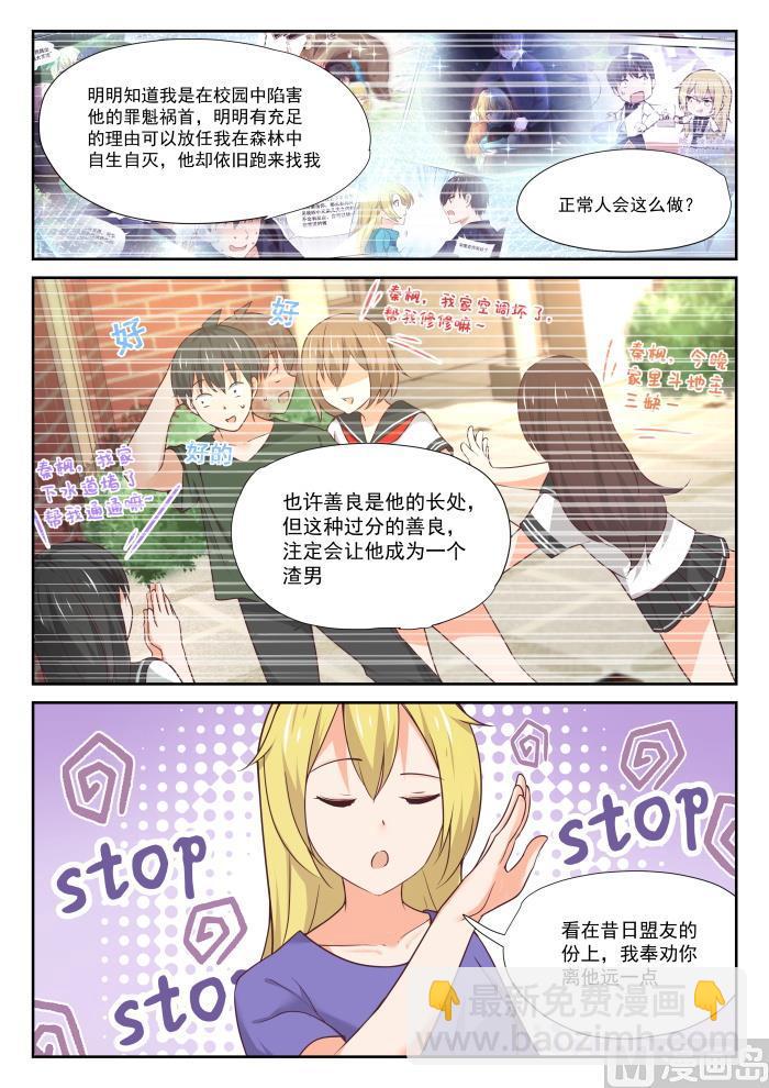 第384话 谈判-第387话