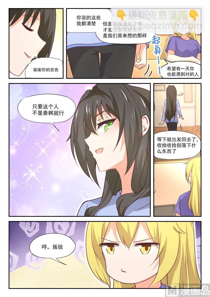 第384话 谈判-第387话