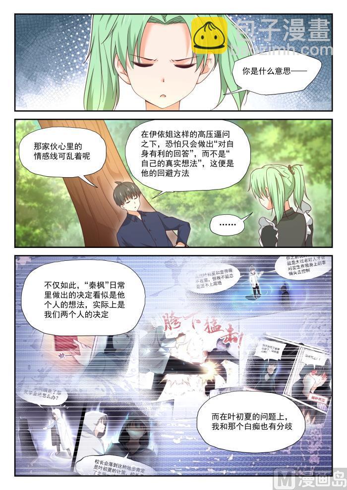 第384话 谈判-第387话
