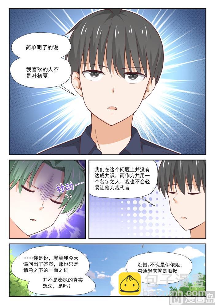 第384话 谈判-第387话