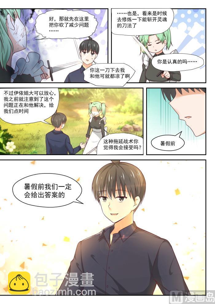 第384话 谈判-第387话