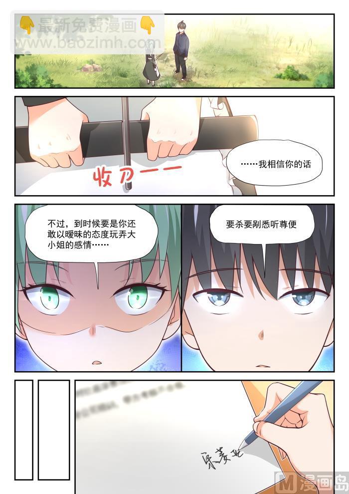 第384话 谈判-第387话