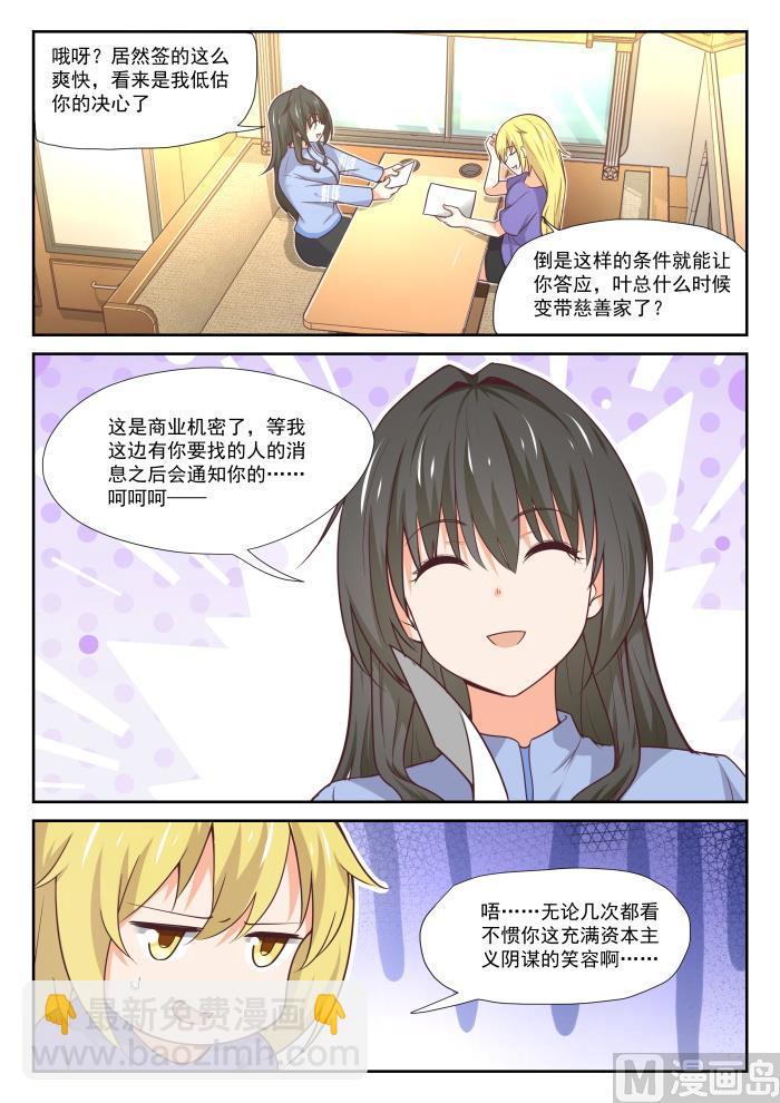 第384话 谈判-第387话