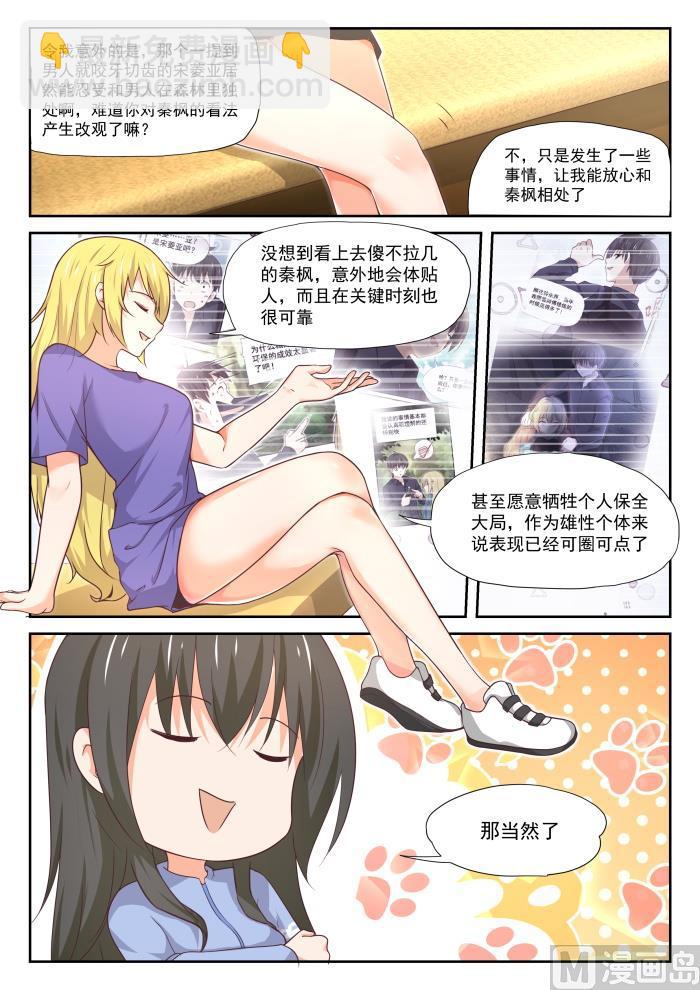 第384话 谈判-第387话